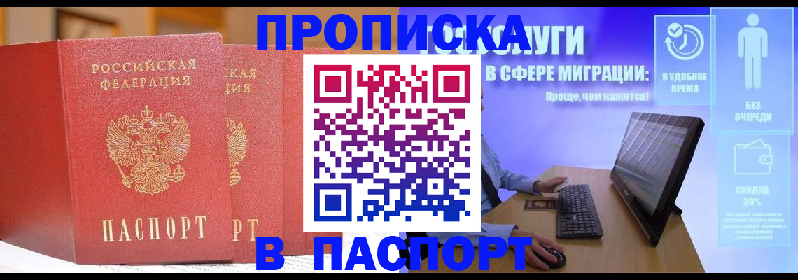 временная регистрация для школы в Верхнем Тагиле